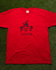Supreme Tee (Large)